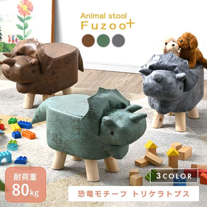 子供椅子　木製　恐竜 椅子 子ども椅子 子ども用 木製 恐竜 ベビーグッズ 幼児 キッズ