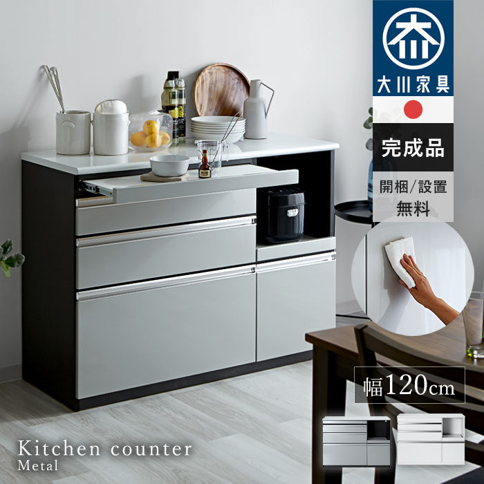 キッチンカウンター 幅120cm 食器棚 レンジ台 レンジボード d3190 4FUL レンジボード 120幅 レンジ台 食器棚 白 キッチン収納