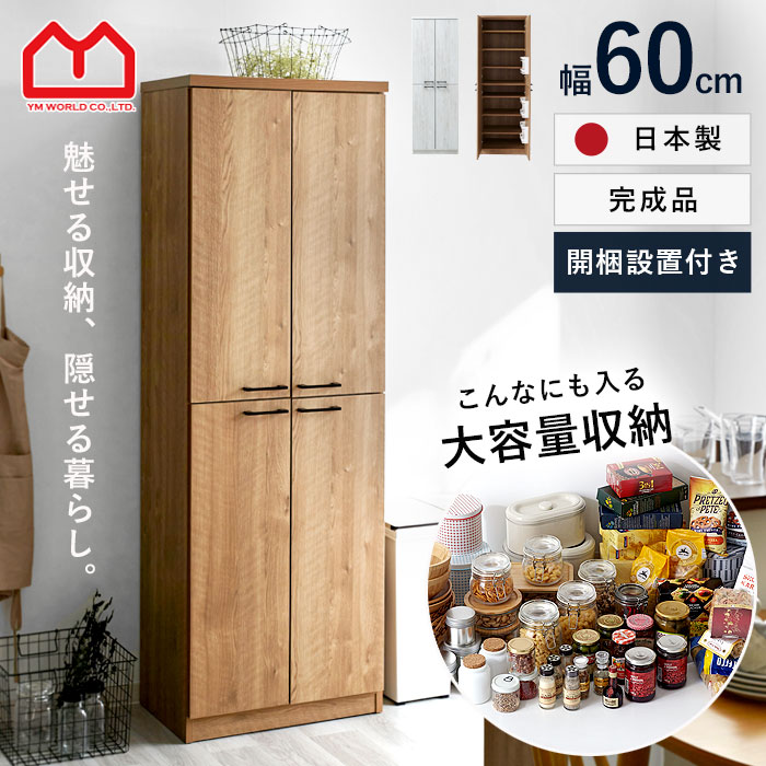 楽天市場】☆ポイント5倍☆完成品 日本製 キッチンストッカー