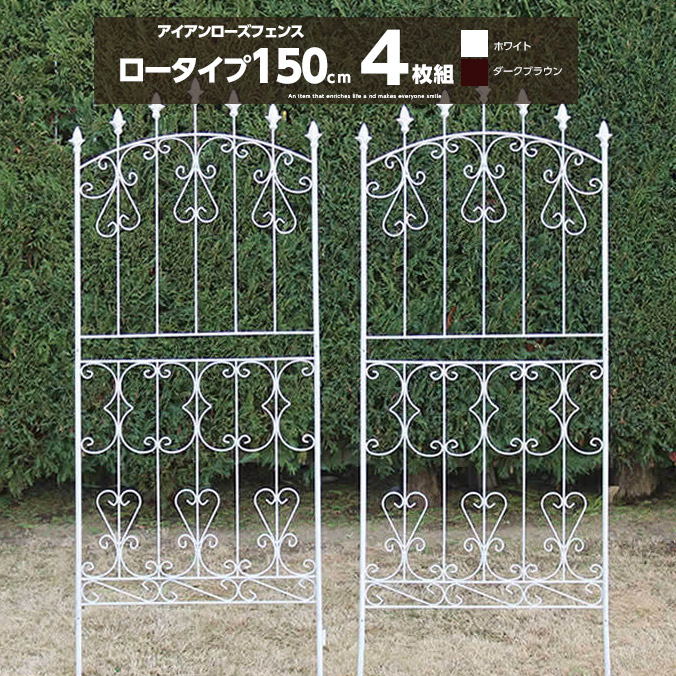 アイアンフェンス１２枚組（ロータイプ）ローフェンス ガーデンフェンス（421） lookit_su-rs012l-2p