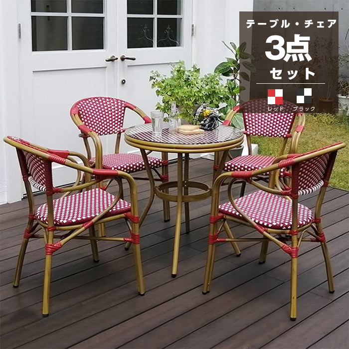ガーデンテーブル セット 円形 チェア2脚セット 幅70 ガーデンテーブル 机 チェア チェアー 椅子 イス カフェテーブル アウトドアテーブル ピクニックテーブル 机 つくえ 丸型 円型 円形 ガーデン ガーデンファニチャー ガーデニング アウトドア