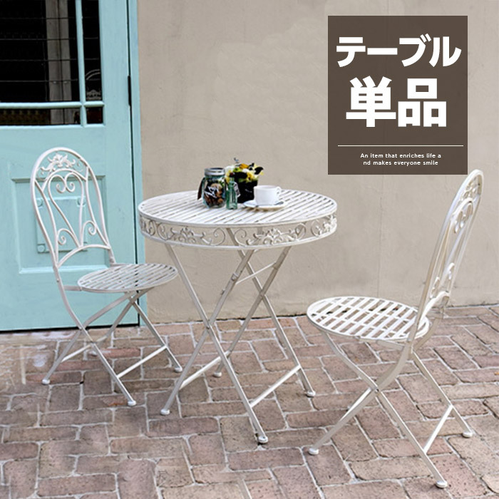 【新品・送料無料】【完成品】ガーデン 3点セット テーブル・チェアー×2 楽天市場】ガーデンテーブル チェア3点セット 円形テーブル