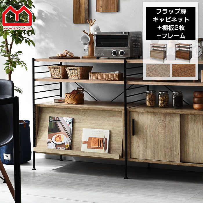 ユニットシェルフ 3段 おしゃれ キャビネット おしゃれ ラック シェルフ ハンガーラック ローボード 収納ボックス リビング 本棚 食器棚 スチールラック レンジ台 木製 収納棚 オープンラック チェスト テレビ台 ローボード スリム スチール 北欧 棚 ランドセルラック