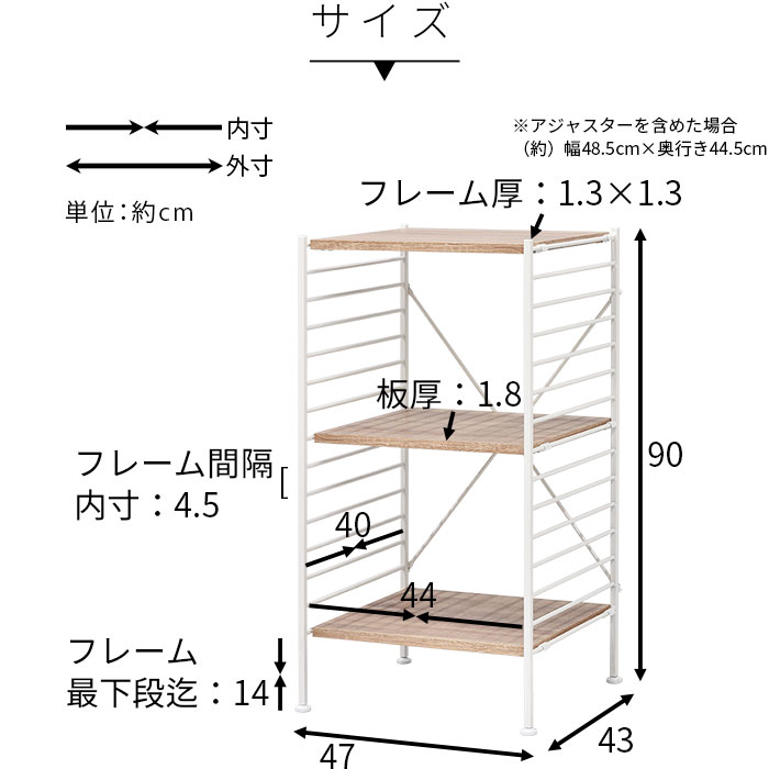 デザイン オープンラック ルマラン 3段 幅47cm おしゃれ ラック