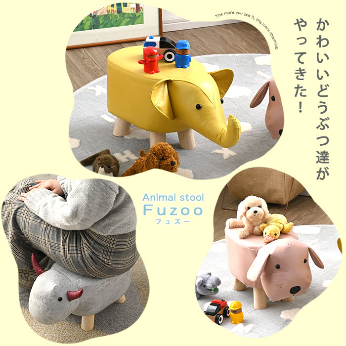 アニマル スツール サイドテーブル 動物 かわいい 子供部屋 オットマン おしゃれ 木製 イス チェア 北欧 どうぶつ アニマルスツール 椅子 アニマルチェア 子供