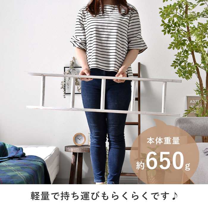 ☆スーパーセール 10％OFF☆ラダーラック はしご 木製 インテリア 雑貨