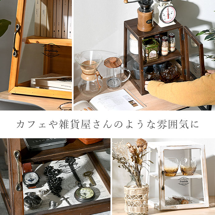 ガラスケース アンティーク 卓上 木製 ガラス 2段 ディスプレイ