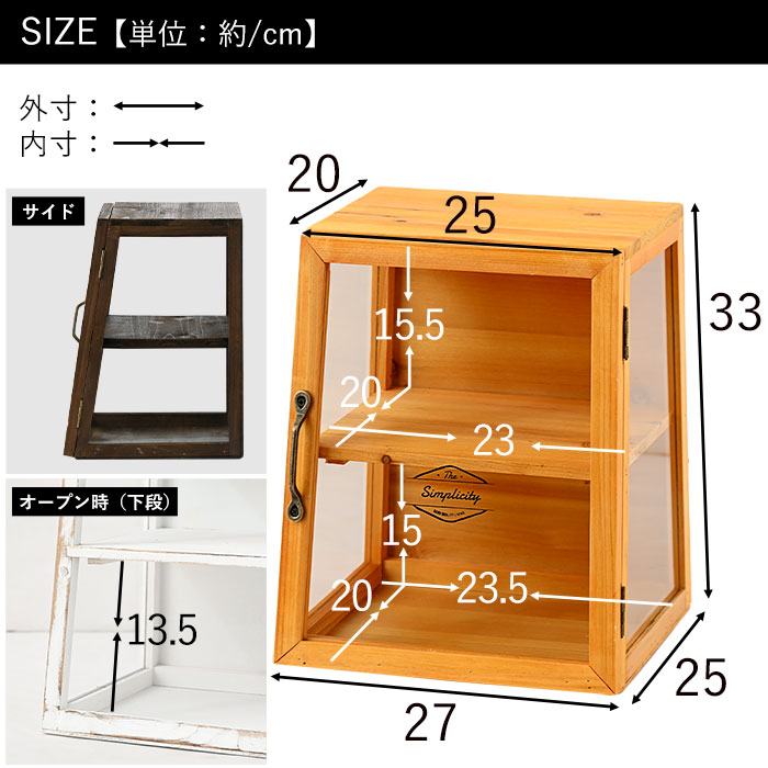ガラスケース アンティーク 卓上 木製 ガラス 2段 ディスプレイ