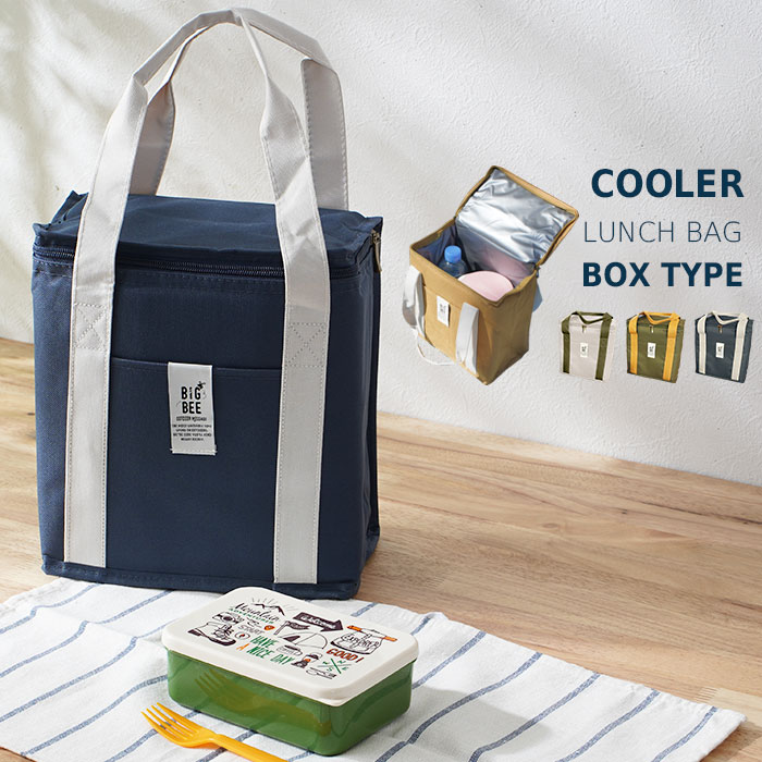 楽天市場 保冷 ランチバッグ 保冷バッグ クーラーバッグ トートバッグ お弁当 大容量 小さめ 6l クーラーボックス お弁当袋 おしゃれ 折りたたみ たためる かわいい 子供 ポケット付き お弁当箱 ミニバッグ 無地 クーラーランチバッグ シンプル ポケット付き 北欧 家具