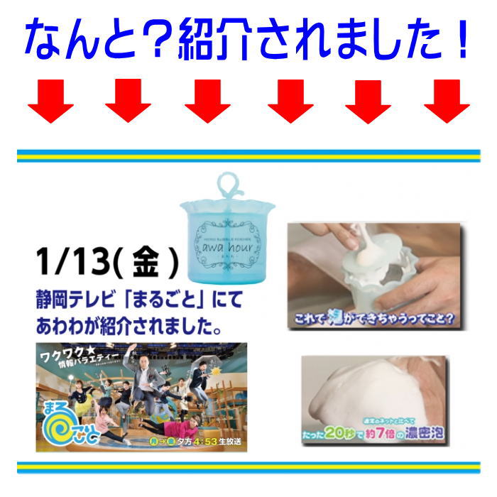 楽天市場 マイクロバブルフォーマー あわわ 洗顔 泡立て器 Awa Hour 濃密泡 泡の差 日本製 ２０秒 ツルもち肌 すっぴん美人 東急ハンズ 寝具天国