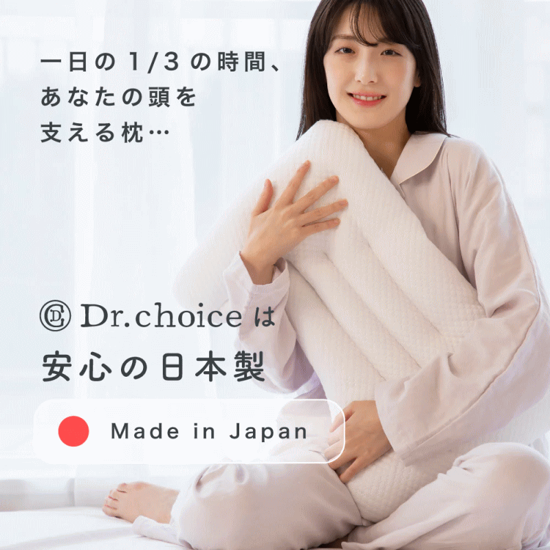楽天市場】【20％OFFクーポン】ロマンス小杉 ドクターチョイスピロー