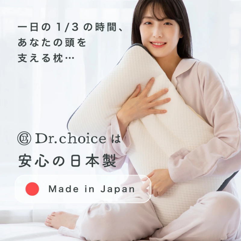 楽天市場】ドクターチョイスピロー DELUXE model 枕 洗える枕