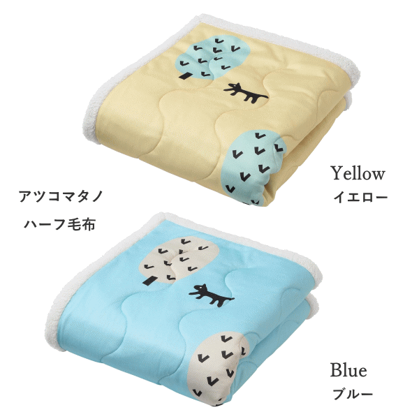 マタノアツコ　リバーシブルケット　合せ毛布　シルエット猫　シングル　西川 西川（nishikawa） 毛布 マタノアツコ あったか わた入り リバーシブル