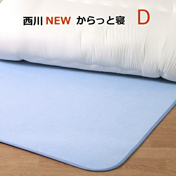 4組セット 未使用  シングル サイズ  西川  除湿マット 寝具 敷布団 カビ 4組セット 未使用 シングル サイズ 西川 除湿マット 寝具 敷布団 カビ