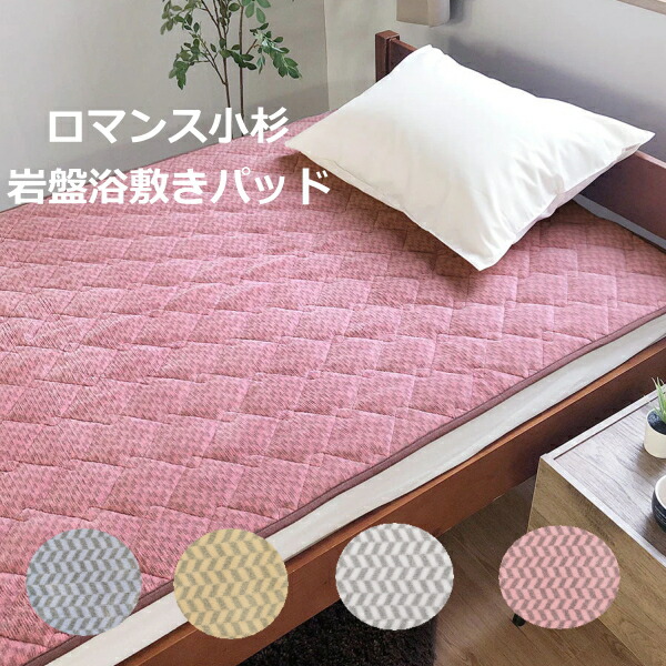 楽天市場】ロマンス岩盤浴premium ブラックシリカ練り込み敷パッド