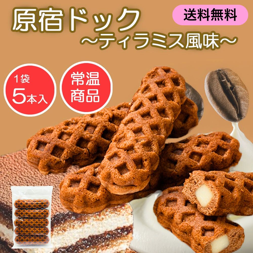 CHEESE DOGER チーズハットグ　ワッフル　テフロン加工　原宿ドッグ CHEESE DOGER チーズハットグ ワッフル テフロン加工 原宿ドッグ