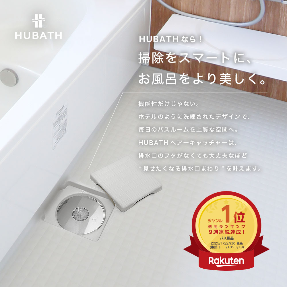 レビューCP実施中！《楽天1位》スタンダードサイズ:直径140mm 【HUBATH
