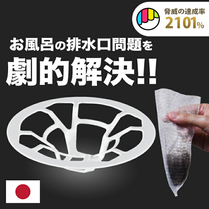 新品未使用(箱無し)HUBATH ヘアキャッチャー 風呂用 楽天市場】キッチン用発売記念P3倍！【レビューCP実施中！】《新