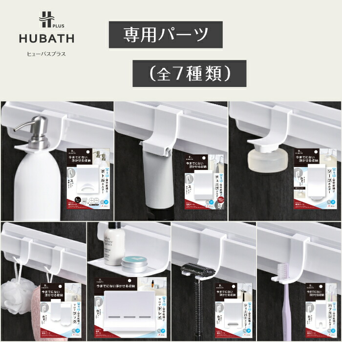 楽天市場】《新発売》 【HUBATH お風呂 マグネット ヘアー