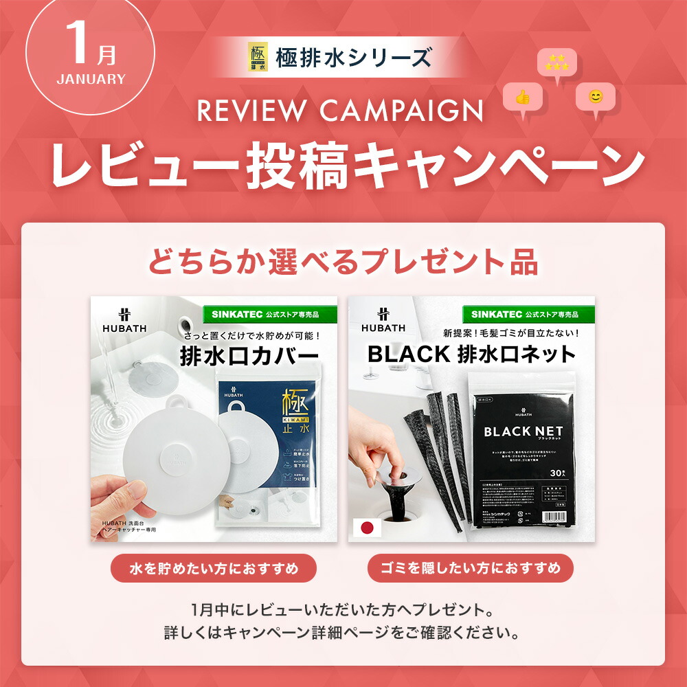 マラソン限定P3倍！《楽天1位》【 HUBATH 洗面台 ヘアーキャッチャー 】 洗面台 排水口 ゴミ受け 排水溝 掃除 排水口ネット 排水溝ネット  はいすいこう ネット ごみ受け makuake 送料無料 磁石 極排水 SM64 ヒューバス ステンレス