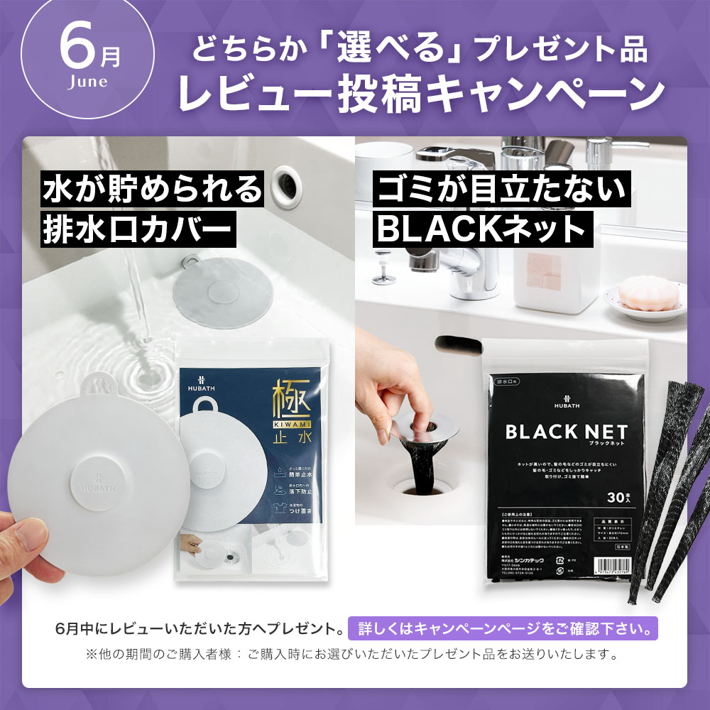 6/26 1:59までエントリーでP10倍！《楽天1位》【 HUBATH 洗面台 ヘアー 