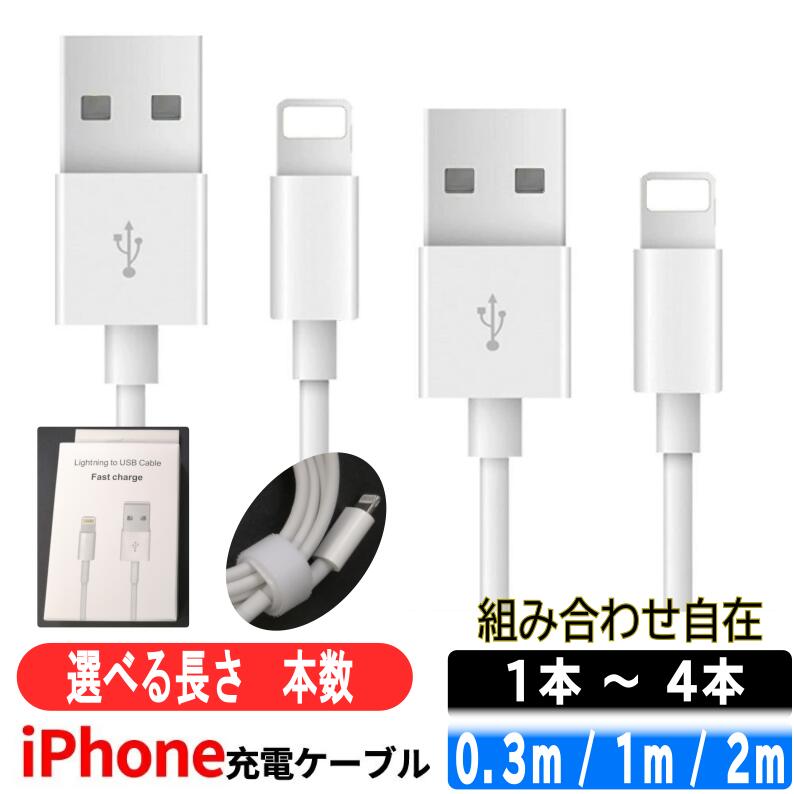 楽天市場】【☆半額以下！楽天スーパーSALE☆】USBライトニング iPhone