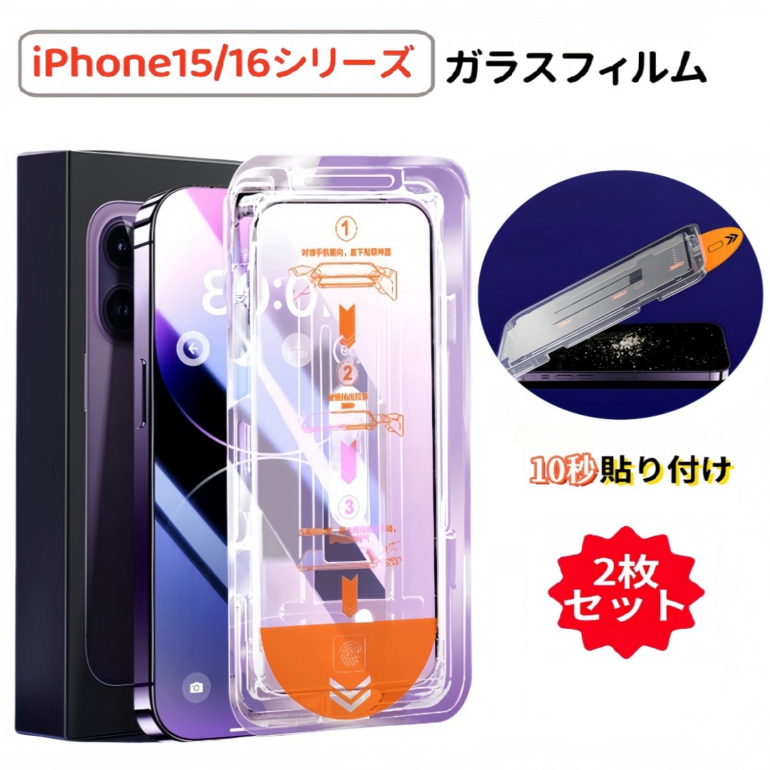 値下げ】iPhone15 128GB、ガラスフィルム1枚セット 楽天市場】iphone15