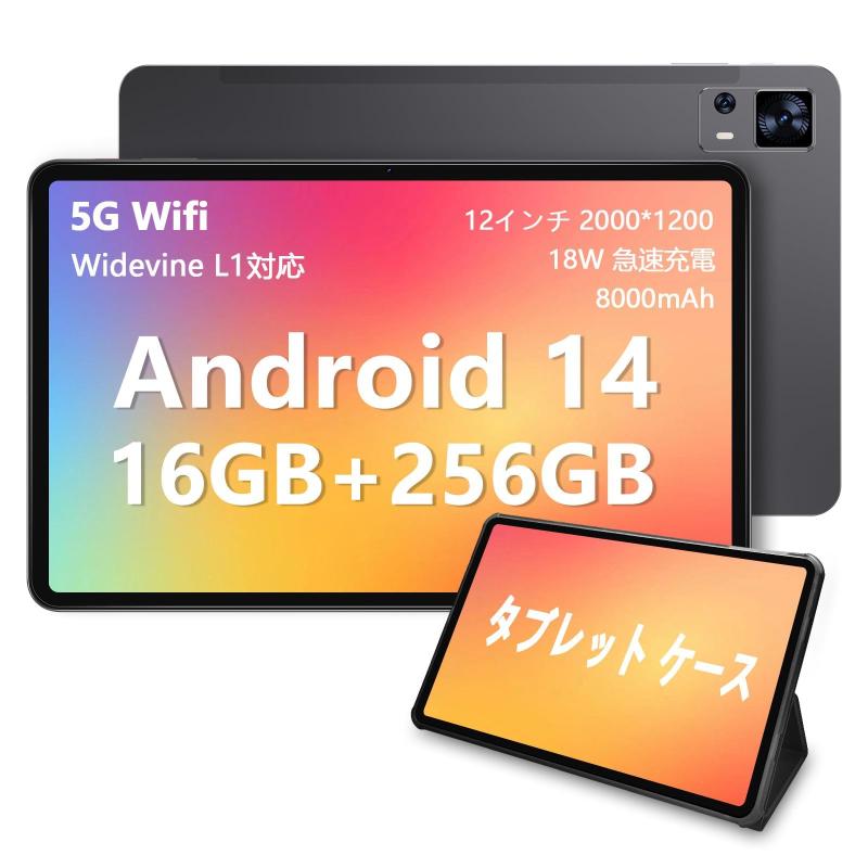 VASOUN TAB 16 12インチ Android 14 タブレット PC 16GB RAM+256GB ROM(2TB拡張可) 4G LTE 2K IPS画面 8000mAh 18W急速充電 13MPカメラ 日本語説明書付属