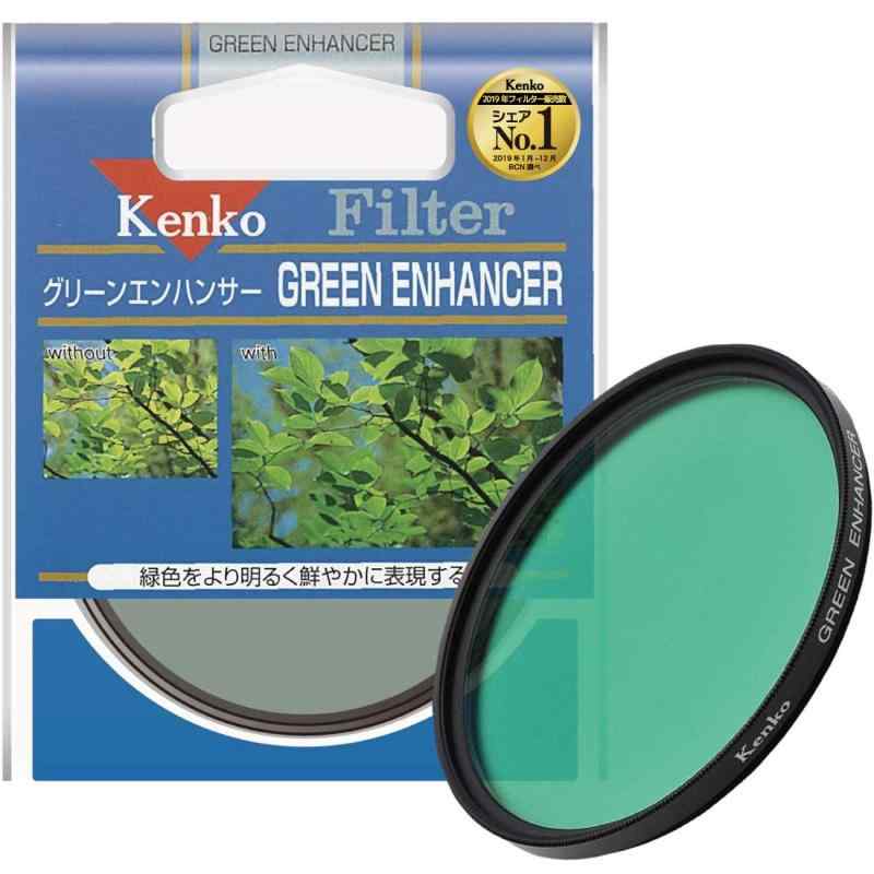 Kenko カメラ用フィルター グリーンエンハンサー 色彩強調用