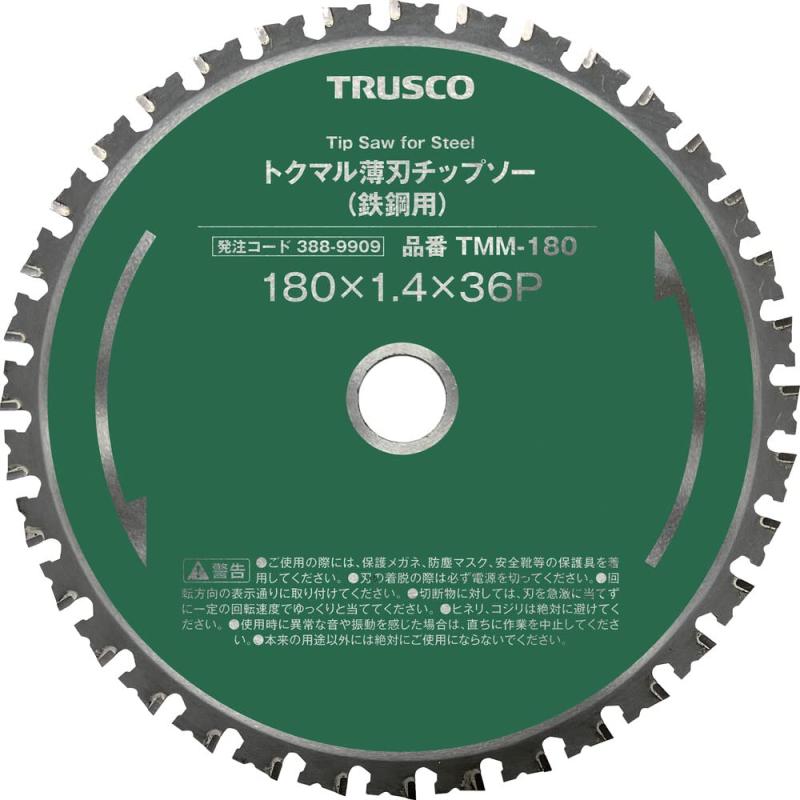 トクマル薄刃チップソー SAW_BLADE