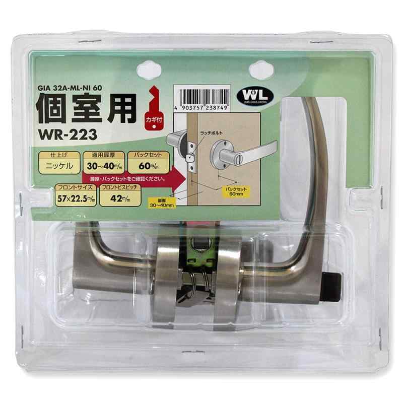 COW(日中製作所) レバーハンドル 間仕切錠 個室用 カギ付 バックセット60mm WR
