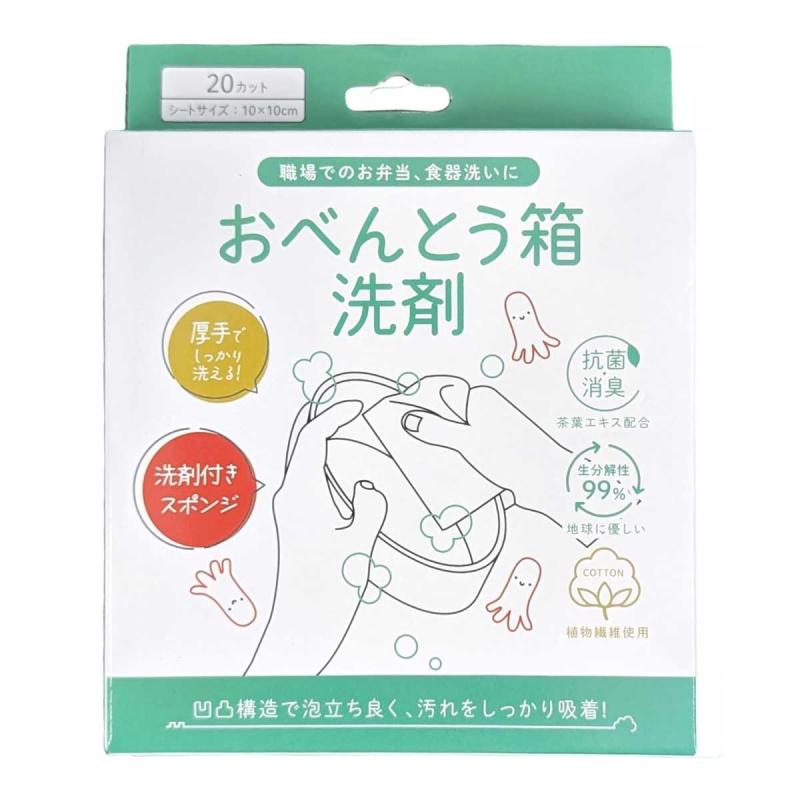 キューフラ(Q-FLA) キッチンマジック 使い捨て食器洗い洗剤 シート 食器洗いせっけん 食器洗いスポンジ 食器用スポンジ ウエス ワイプ キッチン用品 清潔 哺乳瓶洗剤 防災用品 防災対策 災害