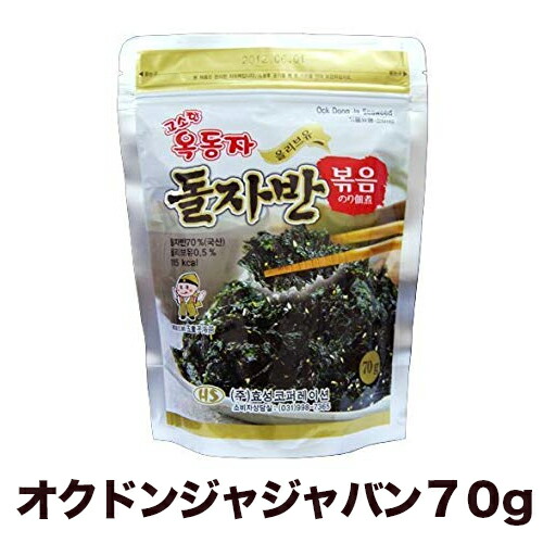 新入荷！★送料無料♪玉童子ジャバンのり 70g X 20袋 １BOX★ 韓国食品 のり 海苔 韓国食材 韓国食品 ご飯 韓国産