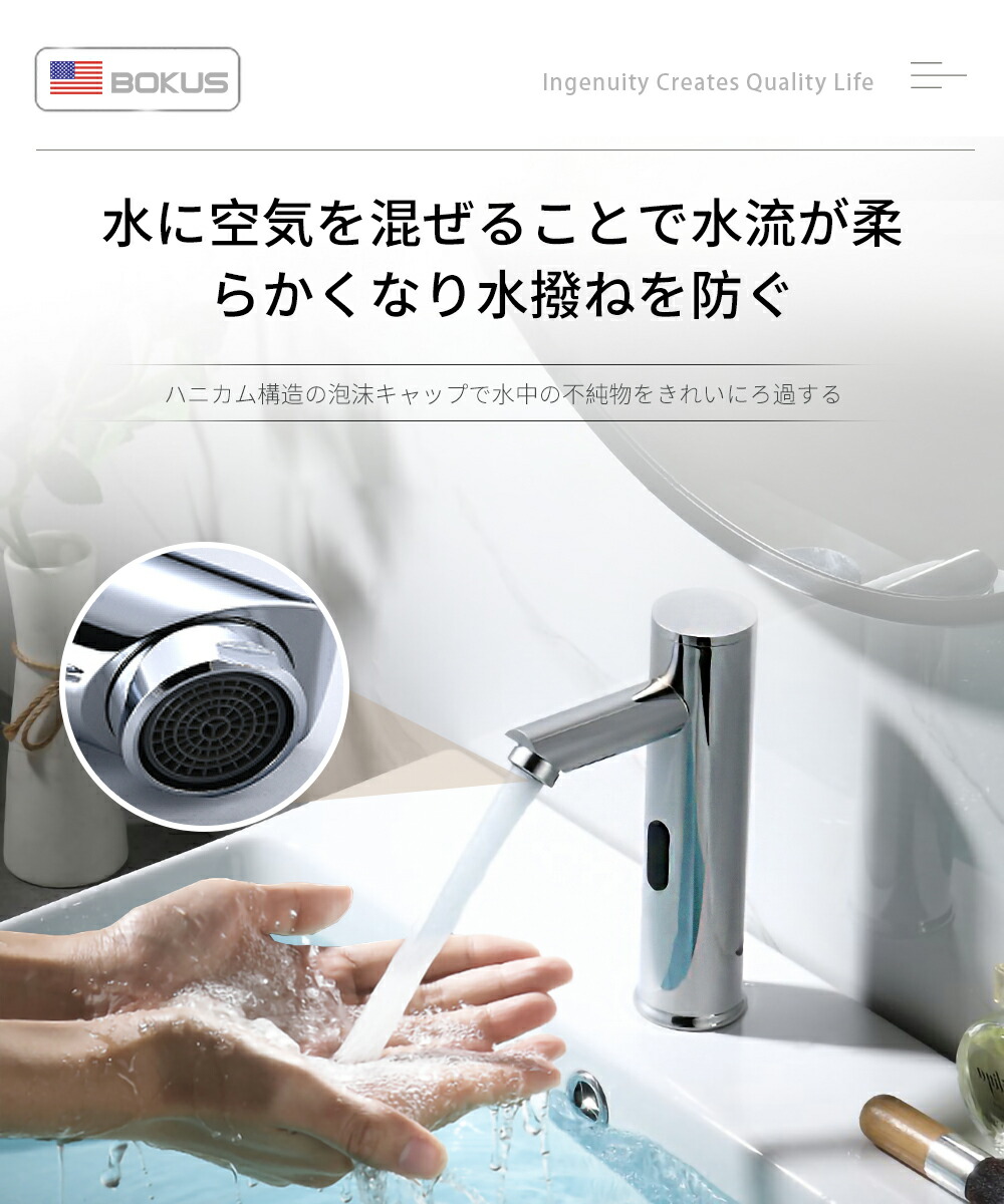 Maynosi 洗面用水栓 センサー水栓 自動水栓 赤外線センサー蛇口