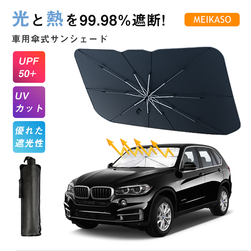 【楽天市場】【150円OFF】車 サンシェード 車 フロント 車用