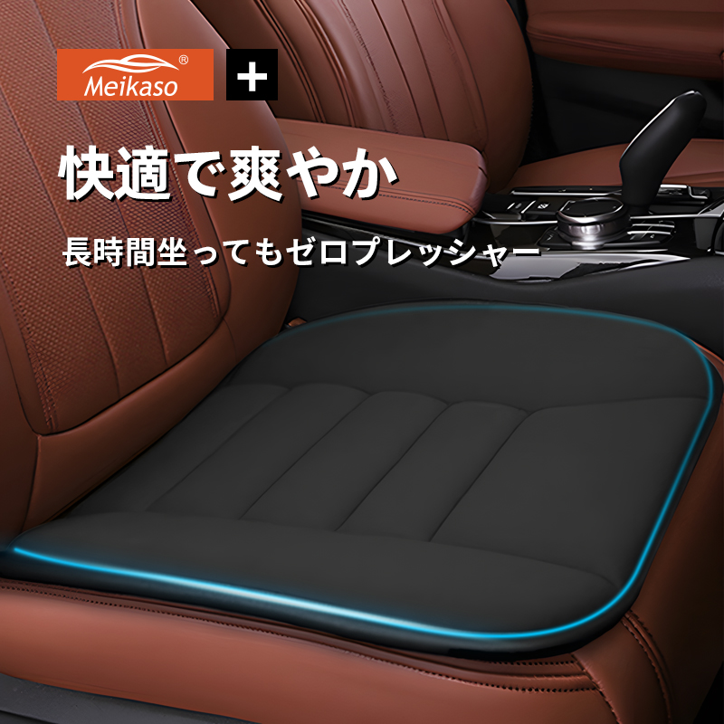 【楽天市場】【5%OFFクーポン】Meikaso シートクッション 椅子用座布団 低反発 車 クッション カークッション 車の座布団 通気性 四季汎用  滑り止め 弾性 車用 運転 自宅用 オフィス 持ち運ぶ カーシート 蒸れない お尻が痛くならない (ブラック) : Soomil ...