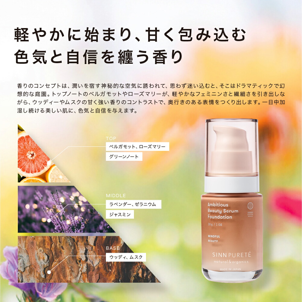 5日限定P5倍&10%OFF／【公式】 SINNPURETE アンビシャスビューティー