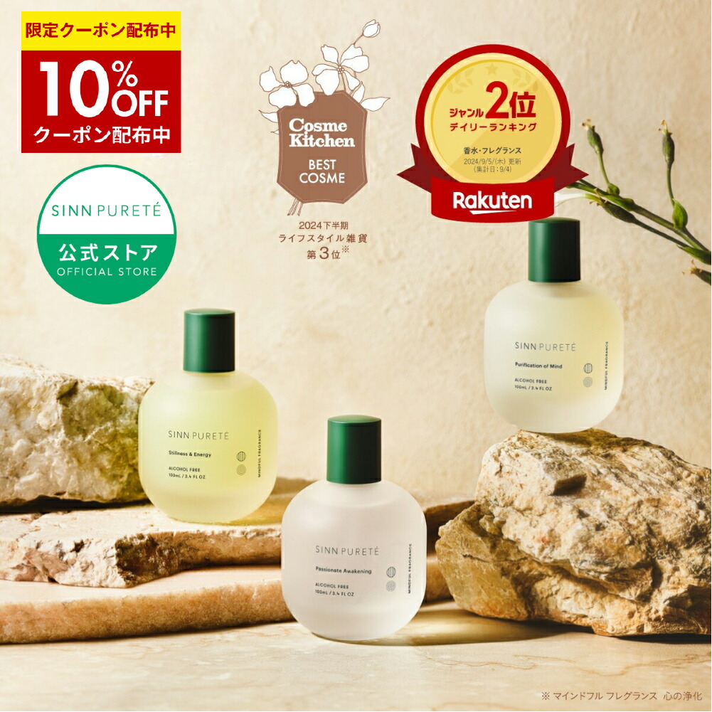 楽天市場】☆10%OFFｸｰﾎﾟﾝ 12/4(木)20:00-12/11(木)9:59☆【公式】 SINN