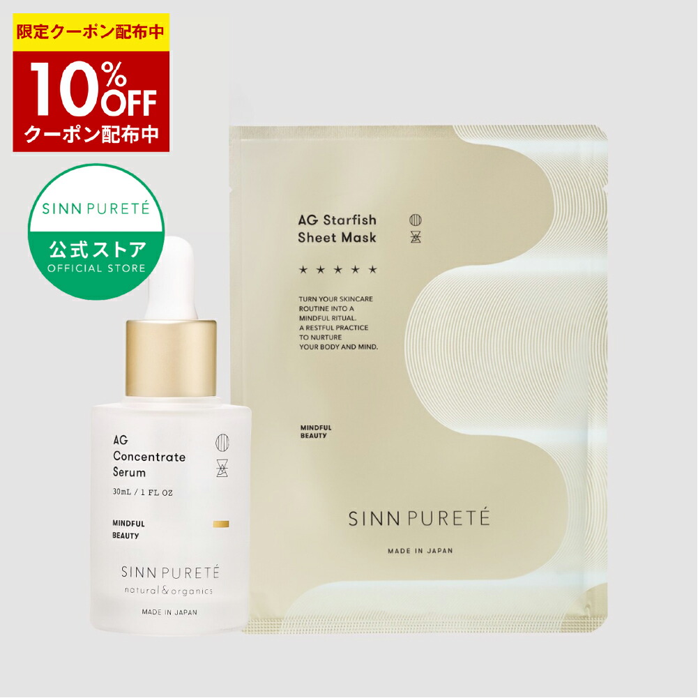 楽天市場】☆10%OFFｸｰﾎﾟﾝ 2/4(水)20:00〜☆【公式】 SINN PURETE AG
