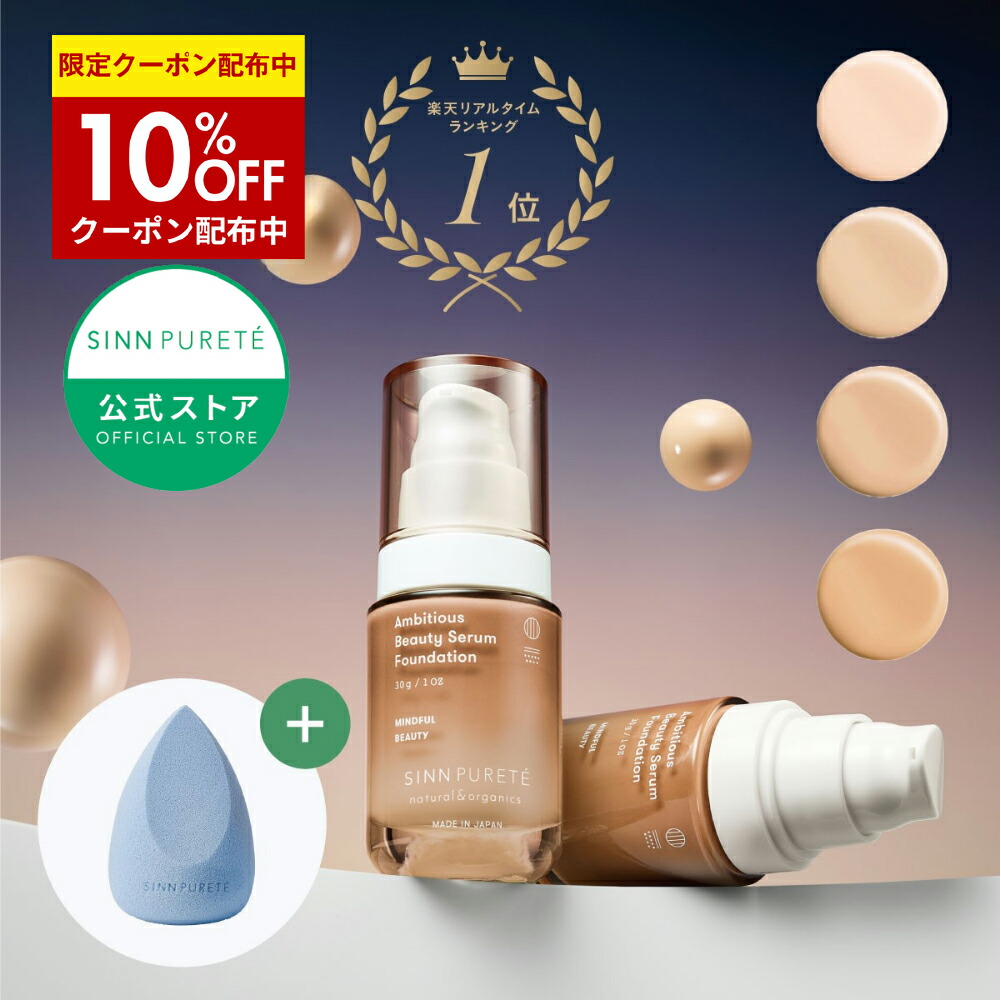 楽天市場】☆送料無料☆【公式】SINN PURETE ピュアクレンジング