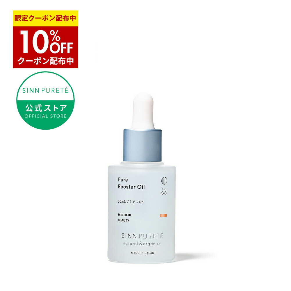 楽天市場】☆10%OFFｸｰﾎﾟﾝ 12/19(金)20:00〜☆【公式】 SINN PURETE AG