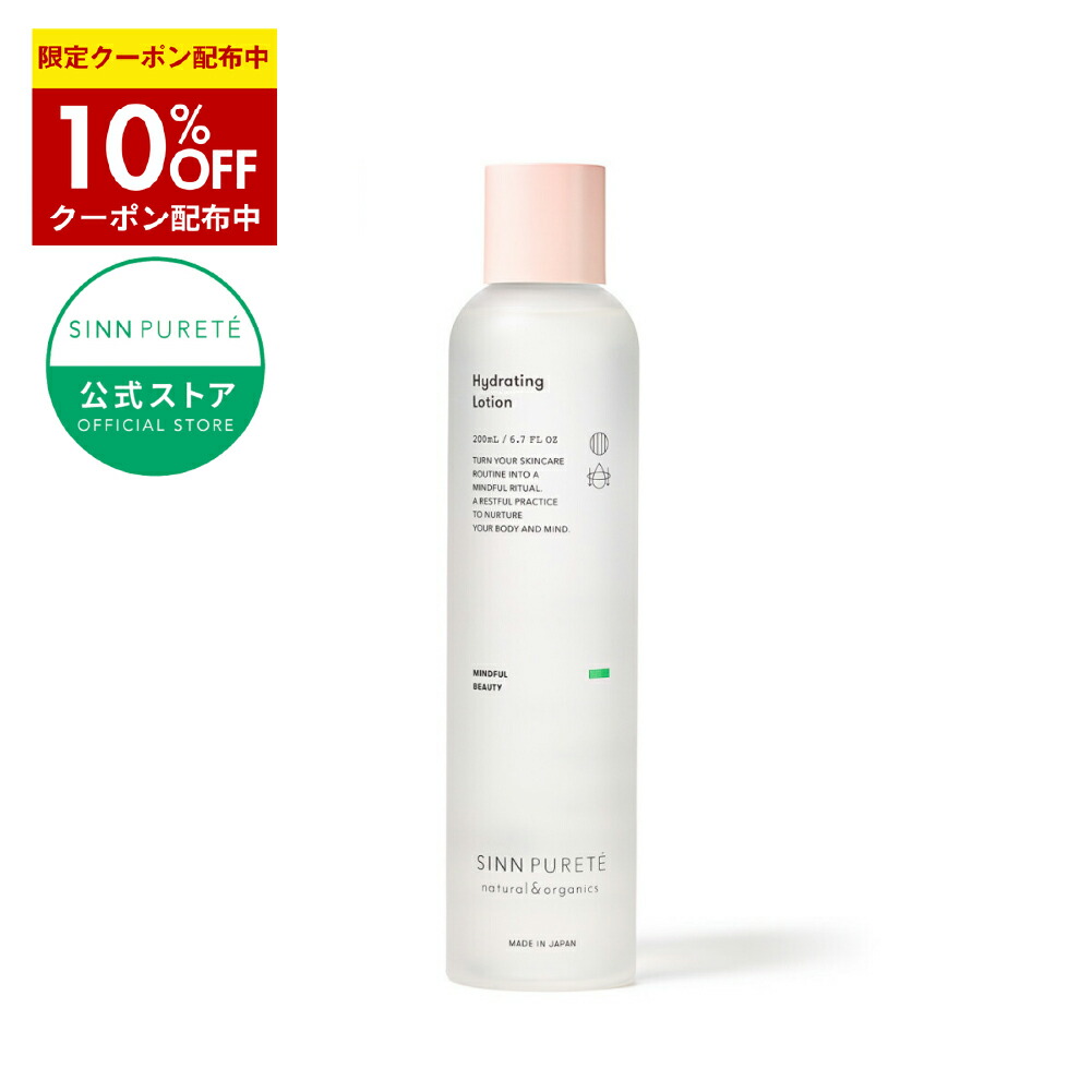 楽天市場】☆送料無料☆【公式】SINN PURETE ピュアクレンジング