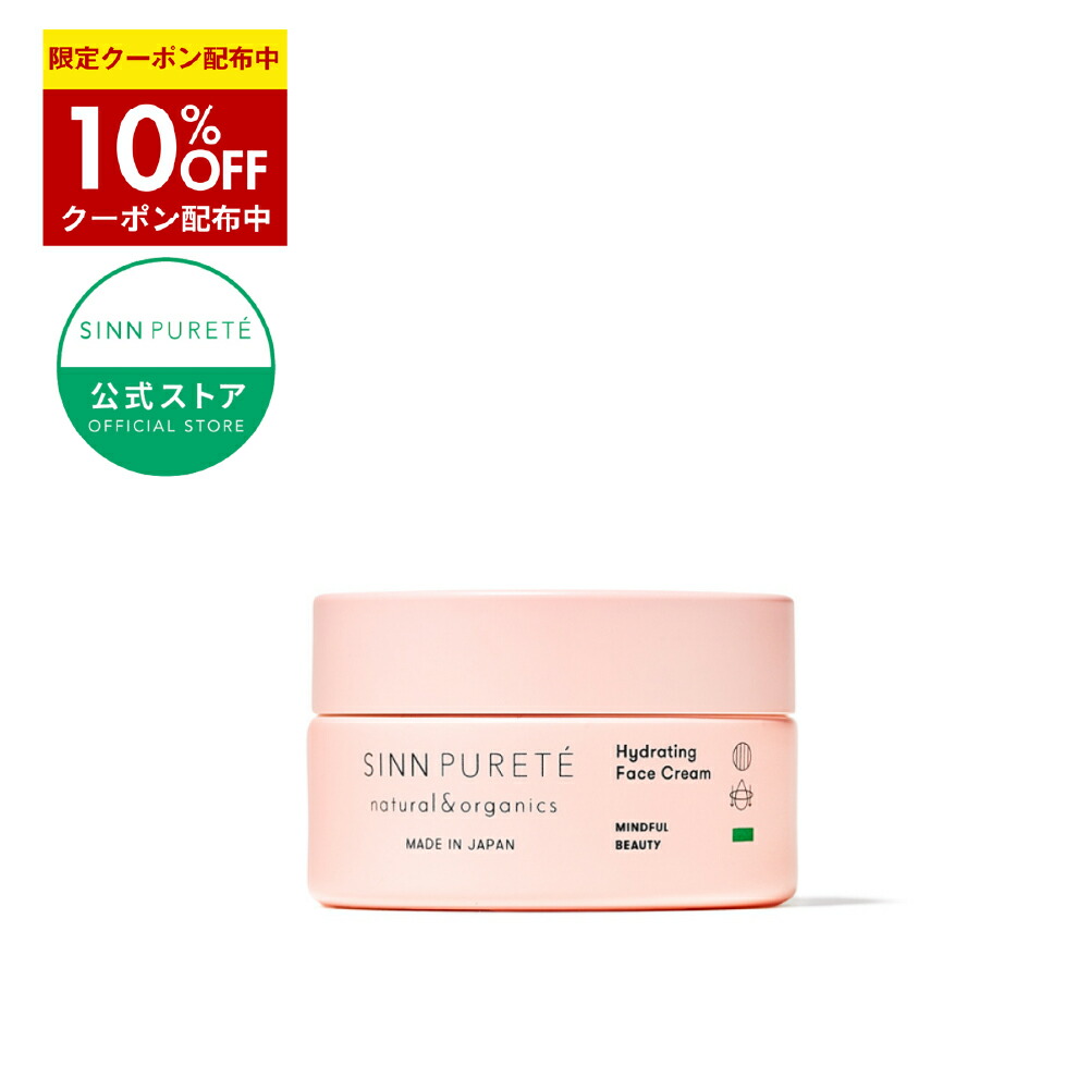楽天市場】☆10%OFFｸｰﾎﾟﾝ 12/19(金)20:00〜☆【公式】SINN PURETE