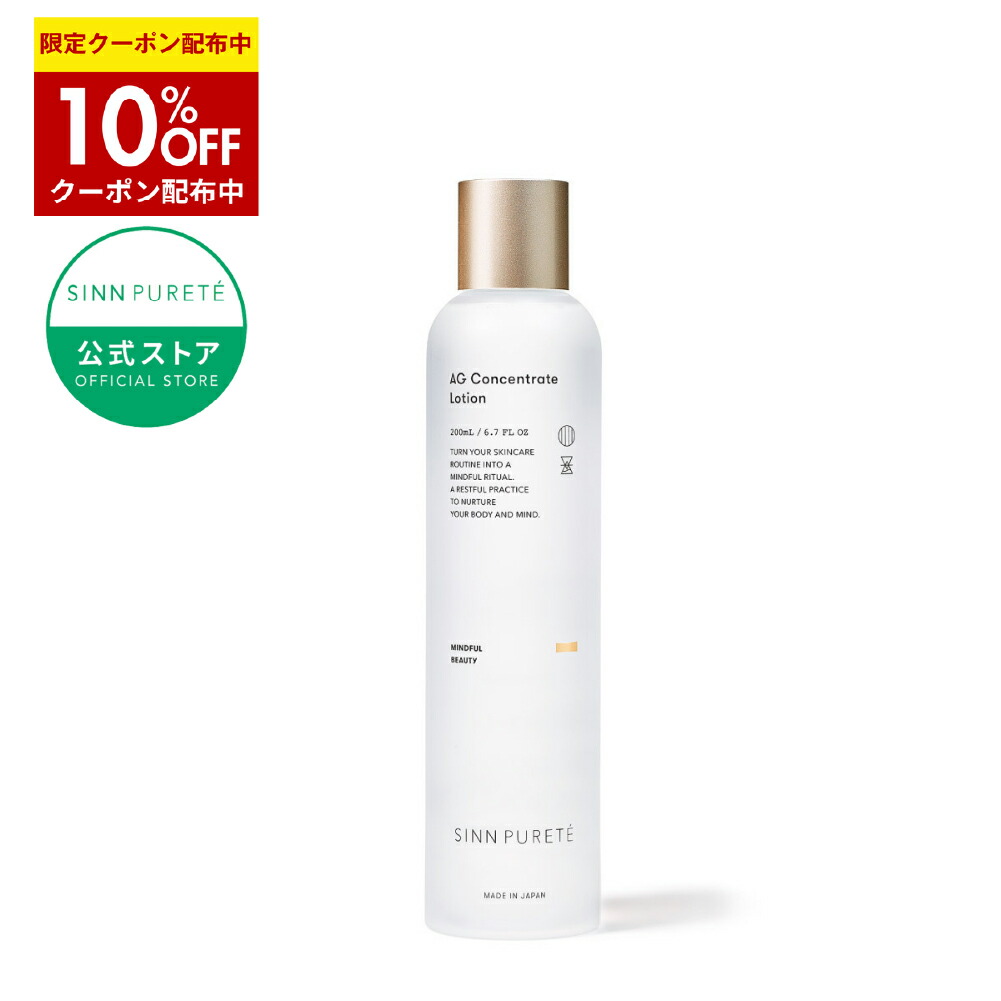 楽天市場】☆10%OFFクーポン 12/1(土)限定☆【公式】 SINN PURETE AG