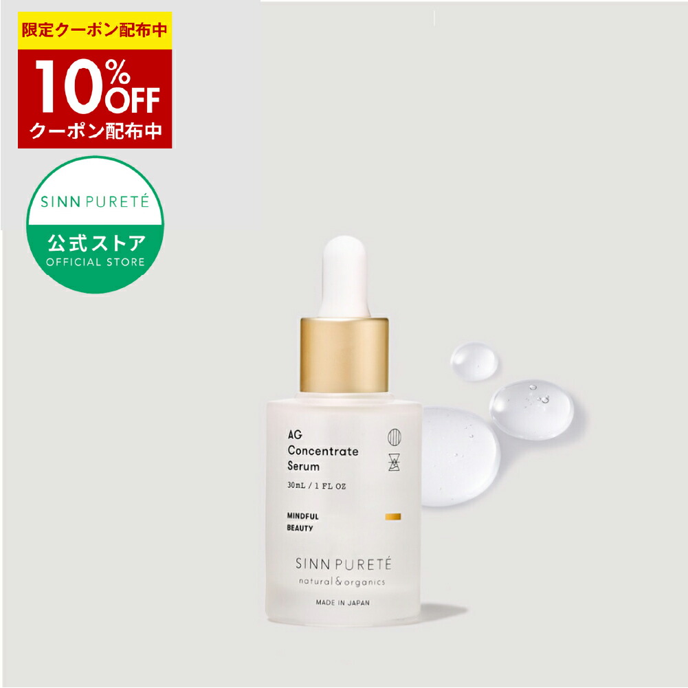 楽天市場】☆10%OFFｸｰﾎﾟﾝ 12/19(金)20:00〜☆【公式】SINN PURETE