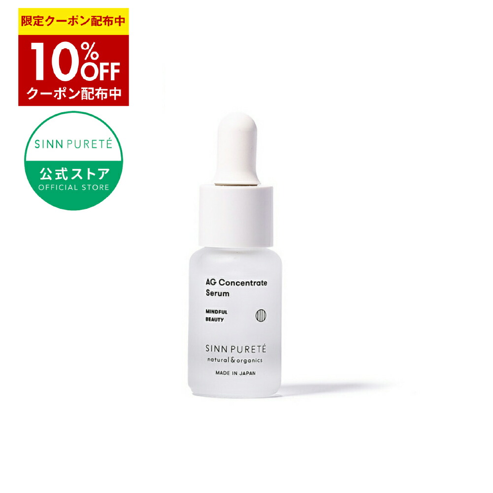 楽天市場】☆10%OFFクーポン 12/1(土)限定☆【公式】 SINN PURETE AG