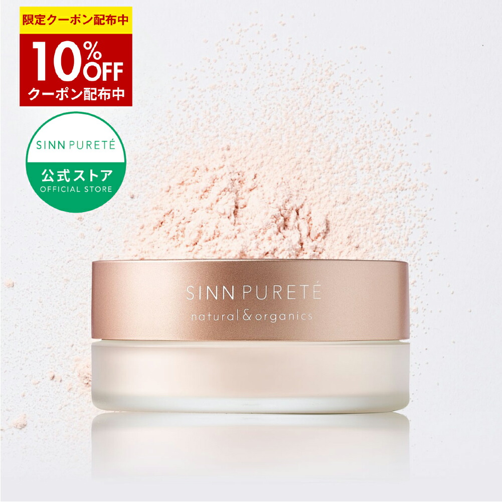 楽天市場】☆10%OFFｸｰﾎﾟﾝ 2/19(木)20:00〜☆【公式】 SINN PURETE AG