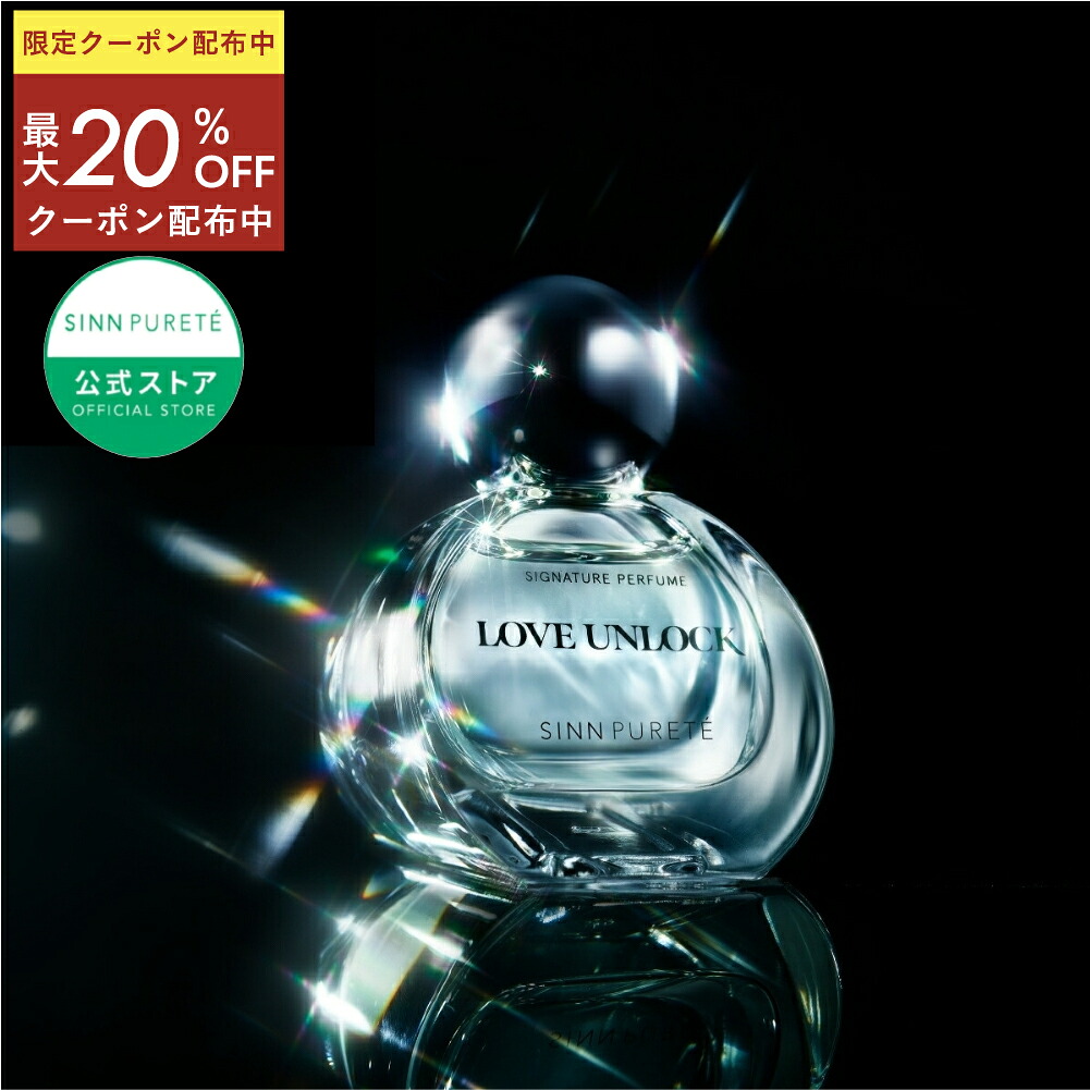 ★最大限度20％OFF 11日01:59まで★【堅苦しさ】 SINN PURETE シグネチャーパフューム 40ml | 芳ばしさ マインドフルネス シンピュルテ 精油 リフレッシュ 差し上げ物 差し上げ物 ユニ一発やる スパイシー フローラル オリエンタル 健啖家 スモーキー ウッディ