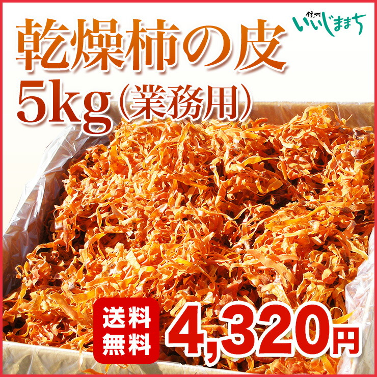 rice様専用 あたご柿40キロ 通販なら - dcsh.xoc.uam.mx