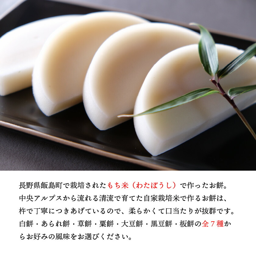 【いつわ農産加工】切り餅セット